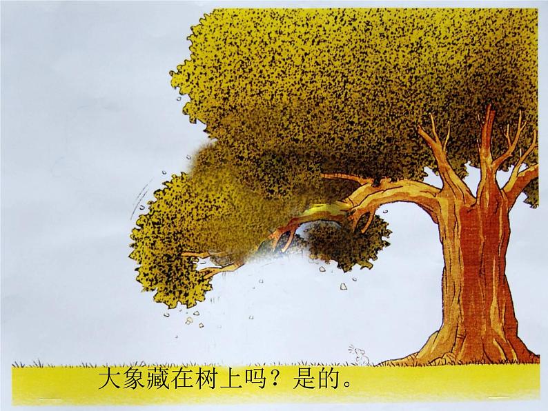 湘艺版 一年级下册音乐 第六课 (音乐游戏)躲猫猫  课件(共13张PPT)05
