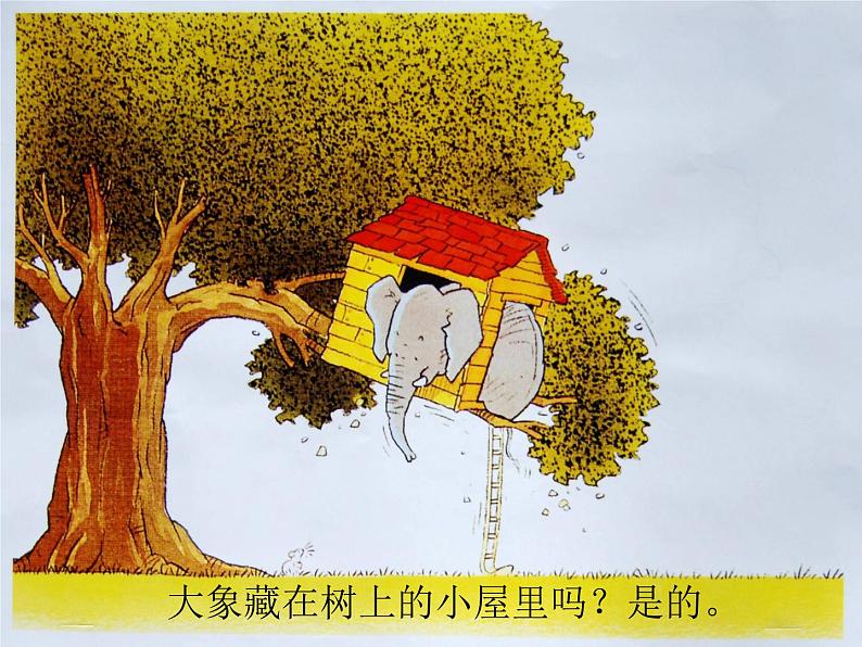 湘艺版 一年级下册音乐 第六课 (音乐游戏)躲猫猫  课件(共13张PPT)06