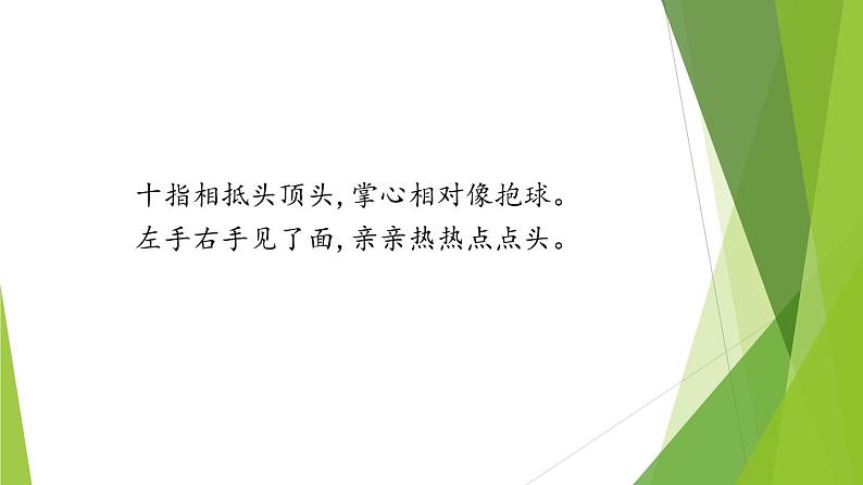 湘艺版音乐三年级下册 我们的音乐天地 快乐的口风琴(二)(12ppt)03