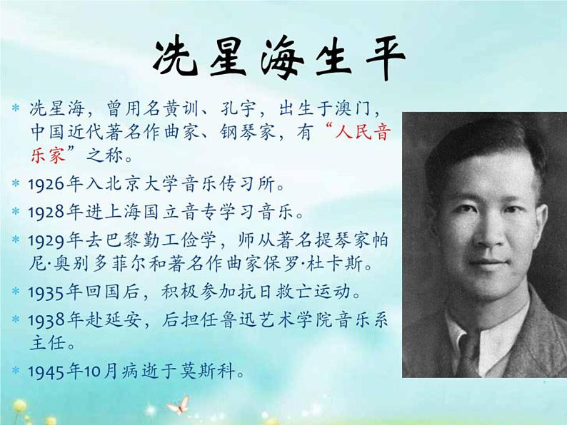 湘艺版音乐三年级下册 第十课 下山虎 课件(11ppt)第2页