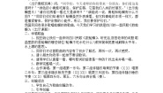 湘艺版二年级下册数蛤蟆教学设计