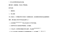 2020-2021学年第十课王老先生教学设计