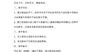 湘艺版三年级下册小黄鹂鸟教案