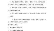 人音版一年级下册（演唱）春晓教学设计