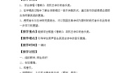小学音乐人音版一年级下册（演唱）春晓教学设计
