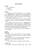 一年級上冊音樂第七單元 第三課時(shí)教案