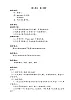 一年級上冊音樂第六單元第二課時教案