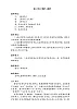 一年級上冊音樂第三單元 單元計(jì)劃教案