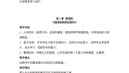 全册  教案