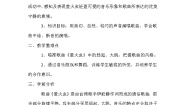 小学音乐种太阳 萤火虫 故乡恋情 啊，苏珊娜教案