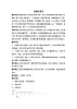 四年級下冊音樂教案－6.4留給我 ｜接力版