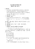 四年級(jí)下冊(cè)音樂(lè)教案－4.1雨中 ｜接力版