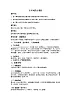 四年級(jí)下冊(cè)音樂(lè)教案－4.2鄉(xiāng)間的小路 ｜接力版