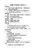 四年級下冊音樂教案－1.3金纓花開陣陣香  ｜接力版