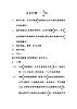 四年級(jí)下冊(cè)音樂(lè)教案－2.3音樂(lè)竹樓  ｜接力版