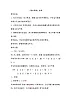 四年級(jí)下冊(cè)音樂教案－2.4春的贊美 ｜接力版