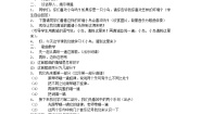 小学音乐苏少版四年级下册热爱地球妈妈  小鸟，请到这里来教案设计