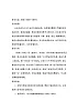 四年級下冊音樂教案 第一單元 跳吧！跳吧｜蘇少版