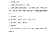 小学音乐人音版（五线谱）四年级下册（演唱）小小少年教学设计