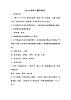 四年級(jí)下冊(cè)音樂(lè)教案-2 《小小少年》 ︳人音版 （五線譜）  (2)