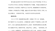 四年级下册（演唱）小小少年教案