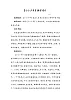 四年級(jí)下冊(cè)音樂(lè)教案-2 《小小少年》 ︳人音版 （五線譜）