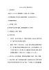 四年級(jí)下冊(cè)音樂(lè)教案-2 《小小少年》 ︳人音版 （五線譜）  (1)