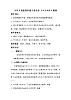 四年級(jí)下冊(cè)音樂(lè)教案-2 《小小少年》 ︳人音版 （五線譜）  (3)