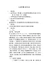 五年級(jí)下冊(cè)音樂(lè)教案-7《大愛(ài)無(wú)疆》 ︳人音版 （五線譜）