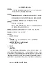 五年級(jí)下冊(cè)音樂(lè)教案-7《大愛(ài)無(wú)疆》 ︳人音版 （五線譜）