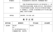 小学音乐人音版一年级下册第1课 春天（演唱）春晓教学设计