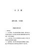 一年級下冊音樂教案-1 《春曉》 ︳人音版 （五線譜） (3)