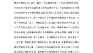 湘艺版六年级下册北京喜讯到边寨教案