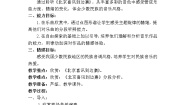 小学音乐湘艺版六年级下册北京喜讯到边寨教案