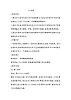 花城粵教版一年級(jí)音樂下冊(cè)第10課《歌曲 《小小的船》》教學(xué)設(shè)計(jì)
