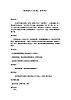 花城粵教版一年級音樂下冊第6課《歌曲 《唐老伯有個(gè)小農(nóng)場》》教學(xué)設(shè)計(jì)