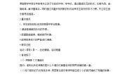 小学湘艺版我是小音乐家教案设计