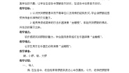 小学湘艺版神奇的民间锣鼓“金橄榄”教案及反思