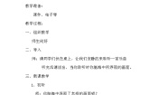 五年级下册第八课童年的回忆教案