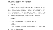 音乐四年级下册彩色的中国教学设计