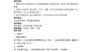 小学音乐湘艺版四年级下册知更鸟的歌教学设计
