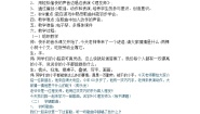 小学人音版（五线谱）理发师教学设计