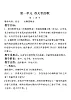 一年級下冊音樂教案-1 《布谷》 ︳人音版 （五線譜）