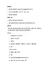 一年級(jí)下冊(cè)音樂教案  （簡譜） 鴨子拌嘴  人音版