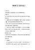 人音版音樂一年級(jí)下冊(cè) 第3課 雁群飛 教案