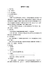 人音版音樂一年級(jí)下冊(cè) 第3課手拉手  數(shù)鴨子 教案