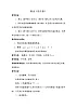 人音版音樂一年級下冊 第2課 放牛歌  教案