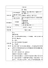 人音版音樂一年級下冊 第1課 布谷 教案（表格式）