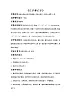 花城版小學(xué)音樂一年級上冊 11.1 左手和右手 教案