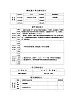 花城版小學(xué)音樂一年級上冊 14.1《梅花鹿》教案